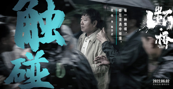 “求真版”剧照 (3)