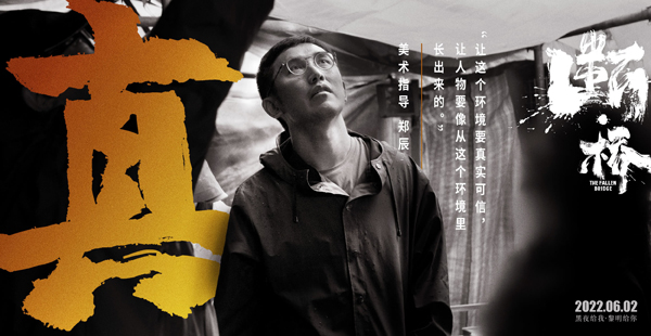 “求真版”剧照 (7)