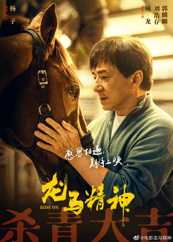 龙马精神 电影资料库 看点网