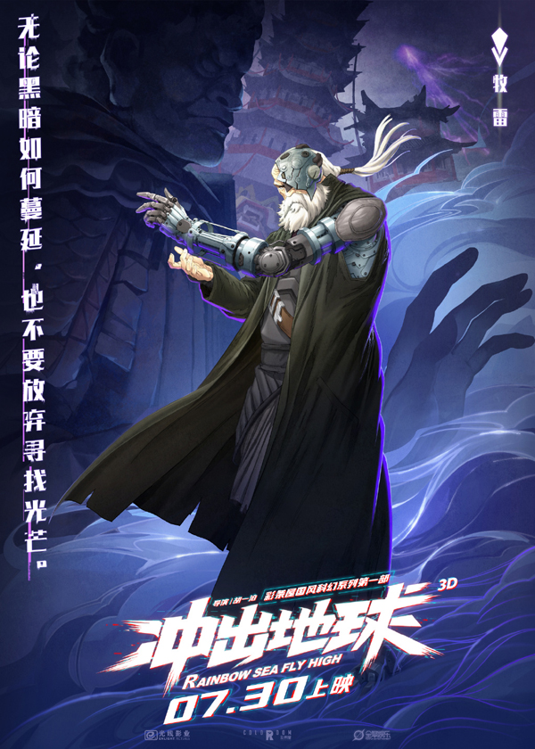 角色海报 (5)