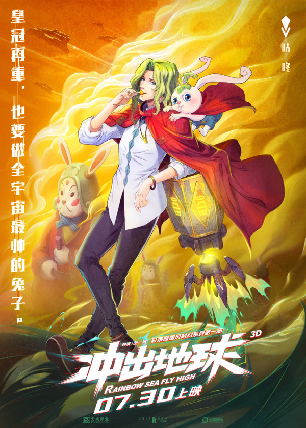 角色海报 (2)