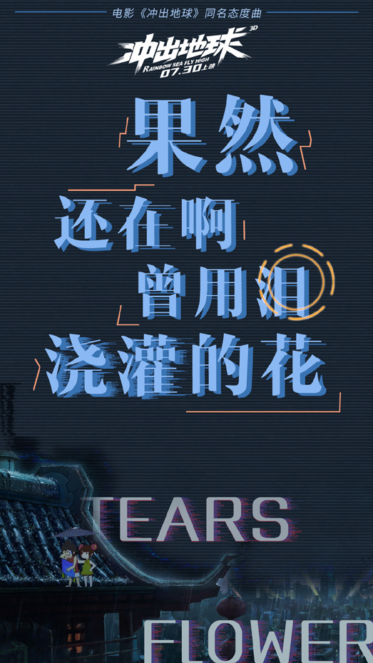 歌词海报 (1)