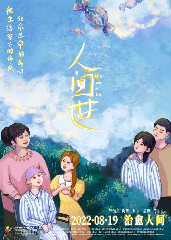 海报 (3)