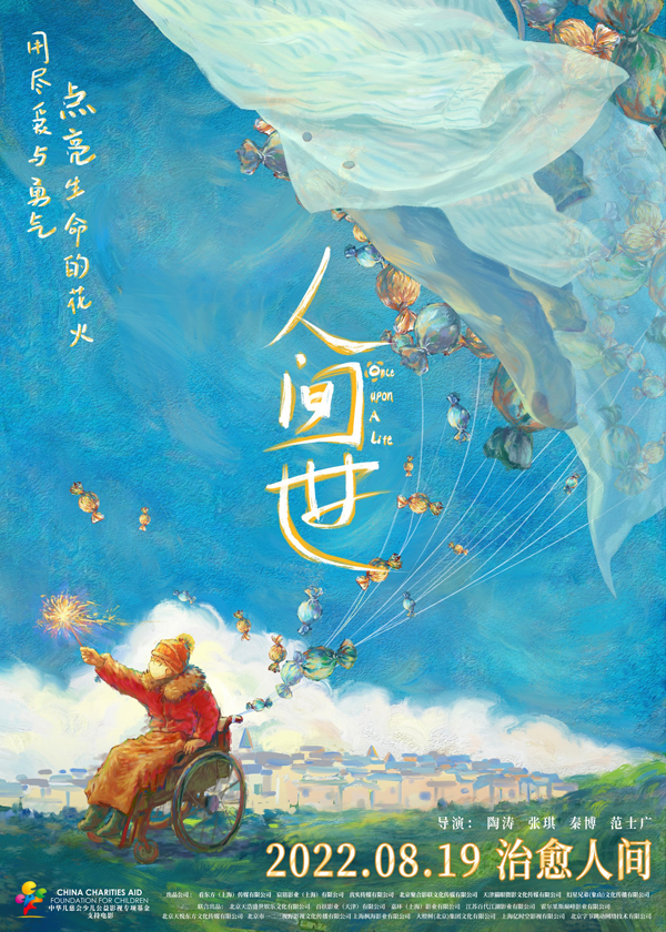 海报 (1)
