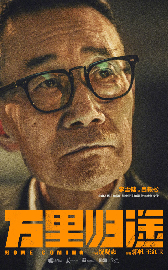 角色海报 (8)