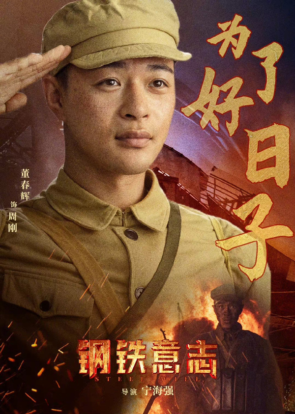 人物海报 (6)