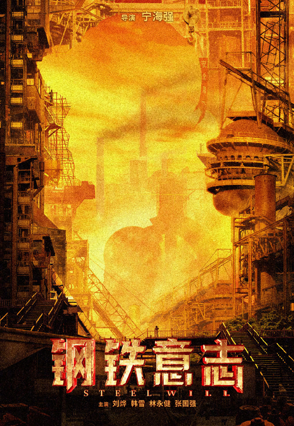 预告海报