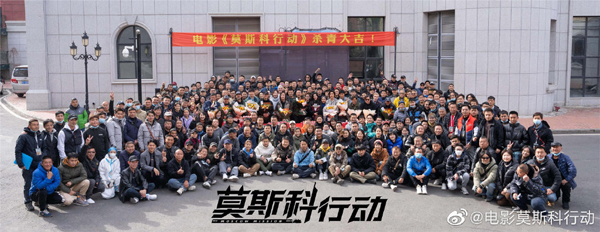 莫斯科行动 (1)