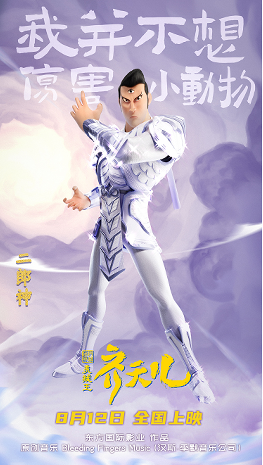 角色海报