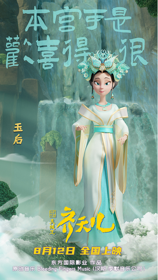 角色海报 (4)