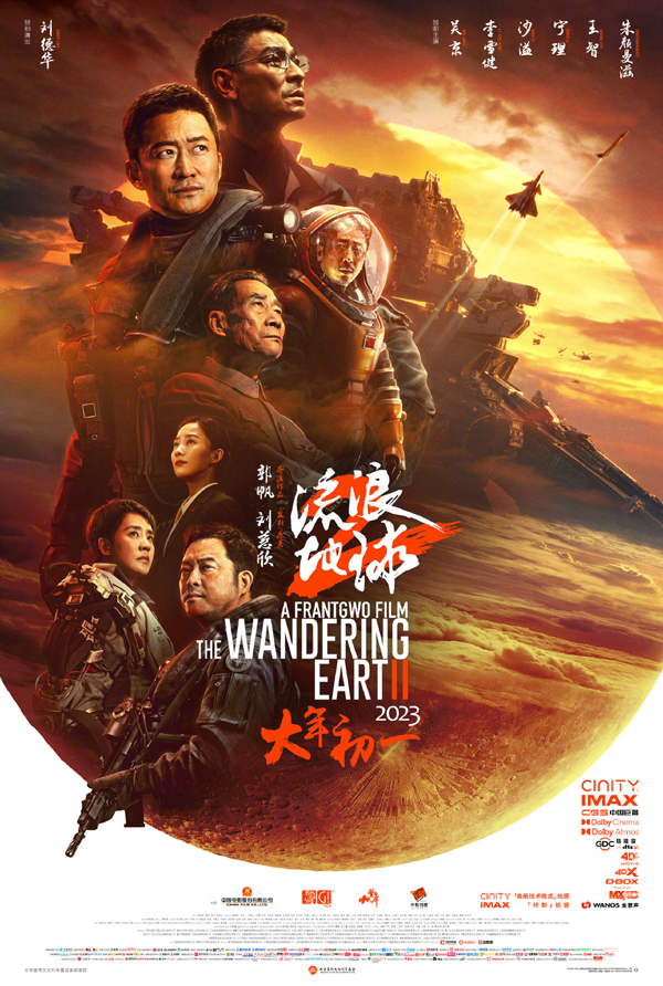 “人类的选择”海报