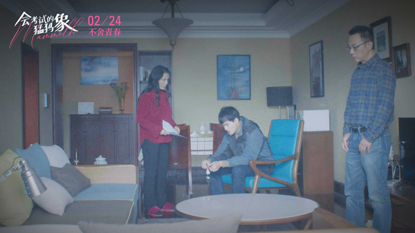 剧照4