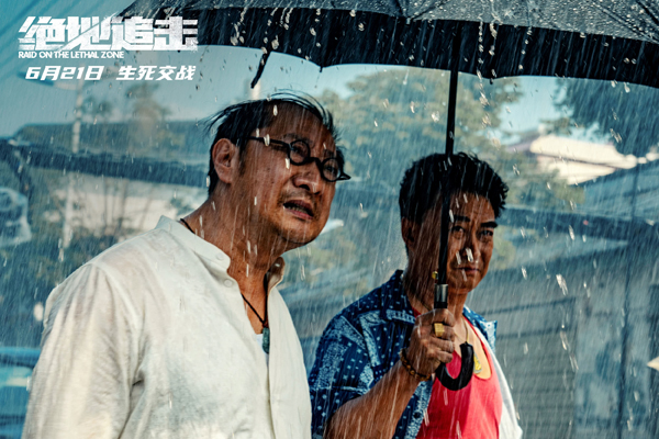 剧照 (3)