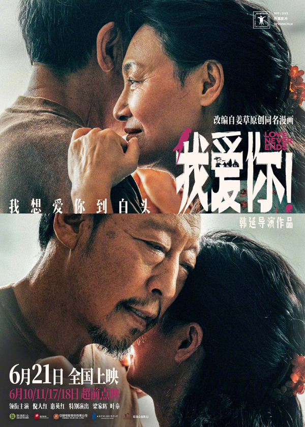 “抱着你”版海报 (1)