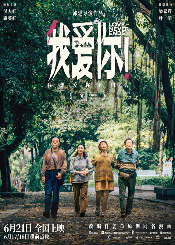 “漫步”版海报