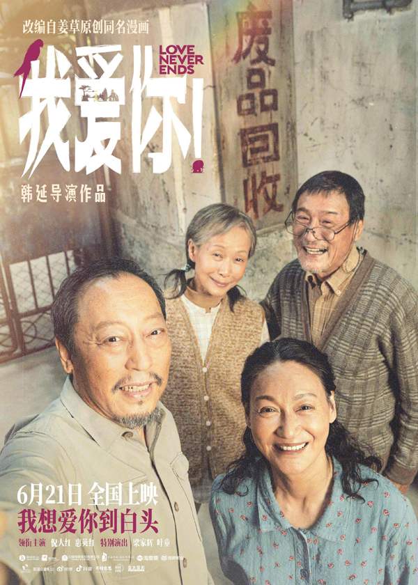 “自拍”版海报