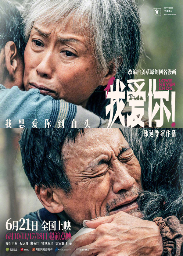 “抱着你”版海报 (2)