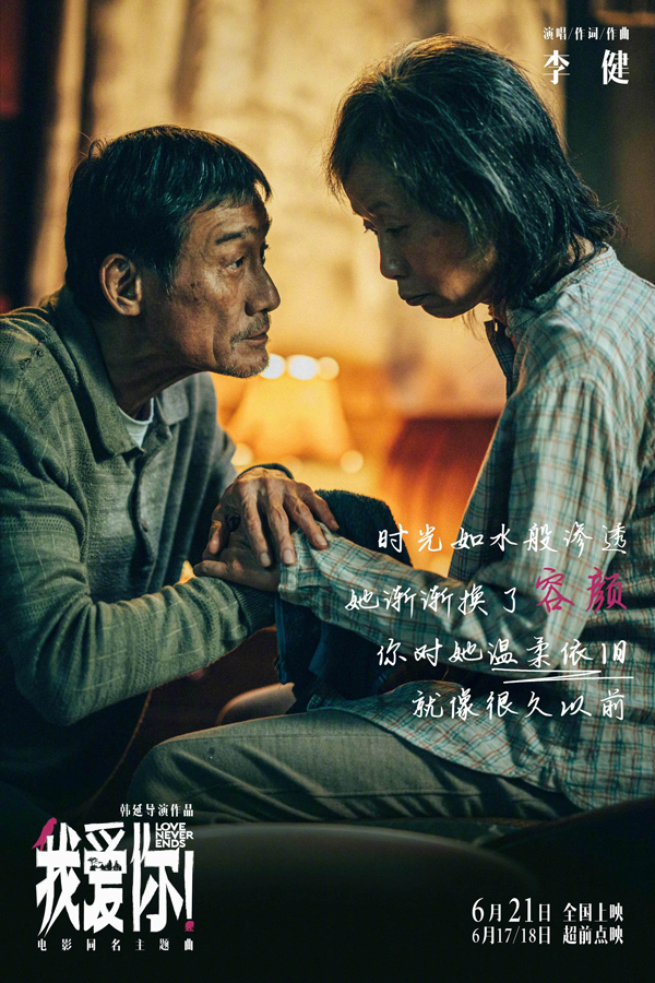歌词剧照 (2)