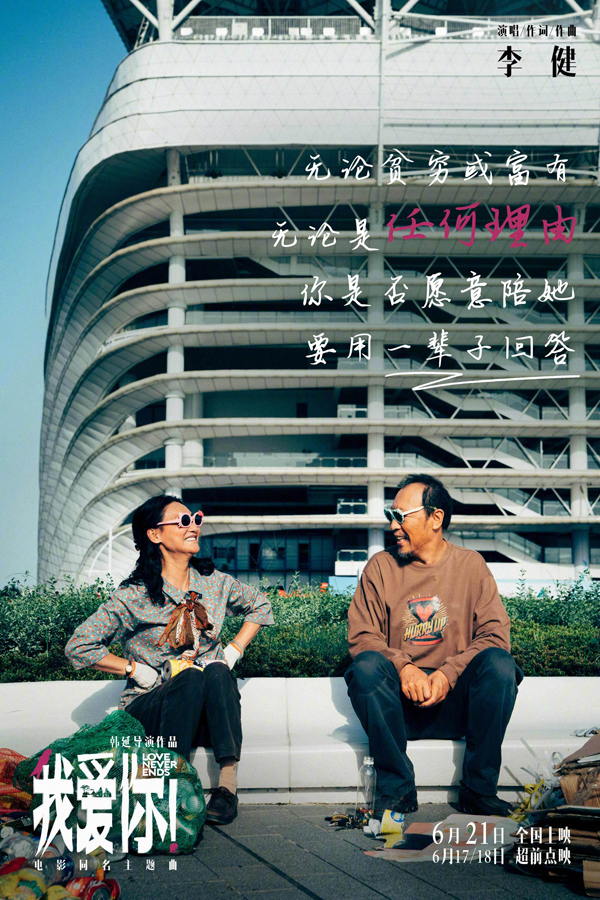 歌词剧照 (5)