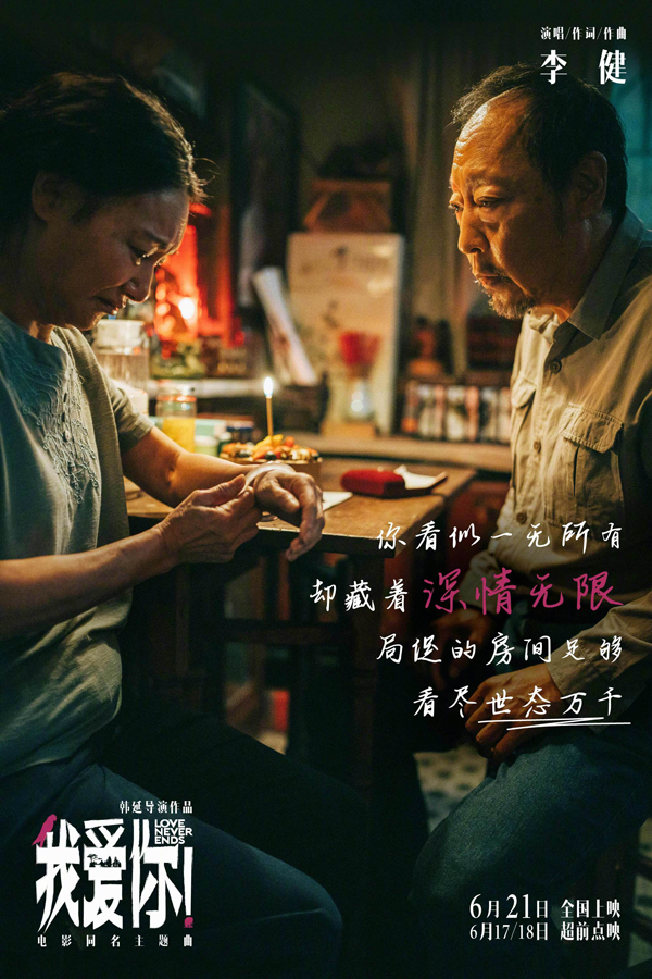 歌词剧照 (1)