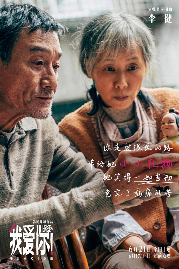 歌词剧照 (3)