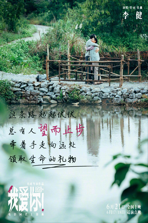 歌词剧照 (6)