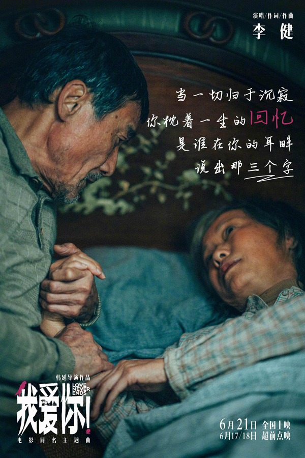 歌词剧照 (7)