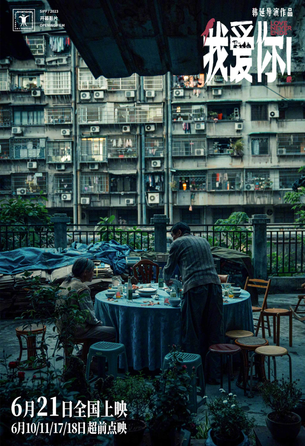 剧照 (4)