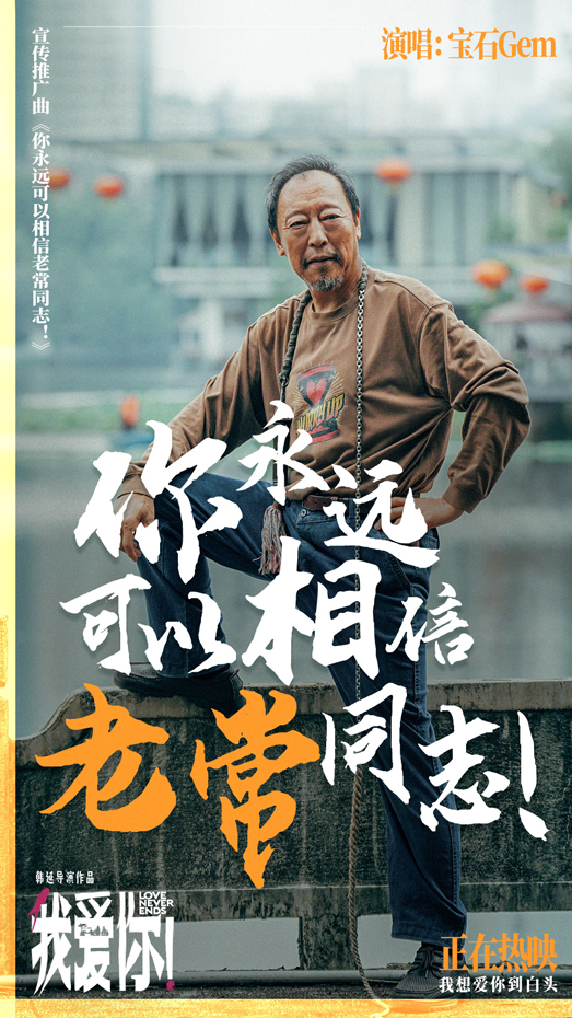 6、常为戒 甩鞭