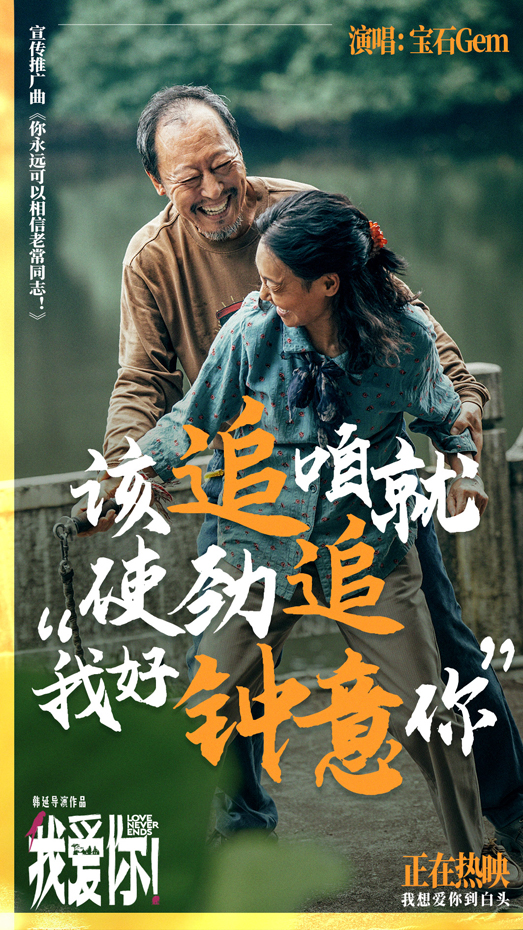 3、常为戒李慧如 亲密互动