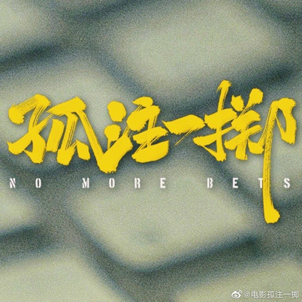 海报