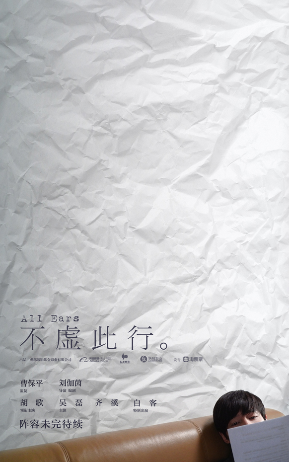 先导海报