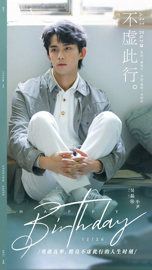 吴磊