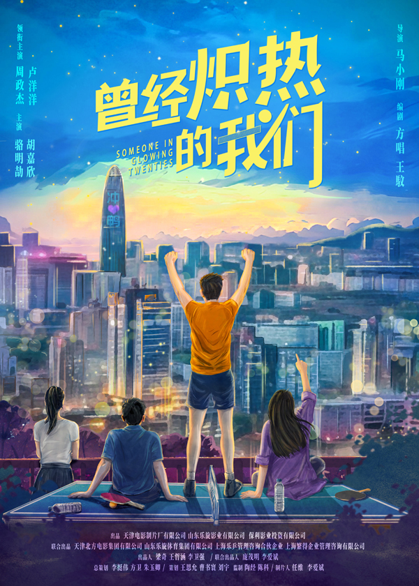 手绘海报