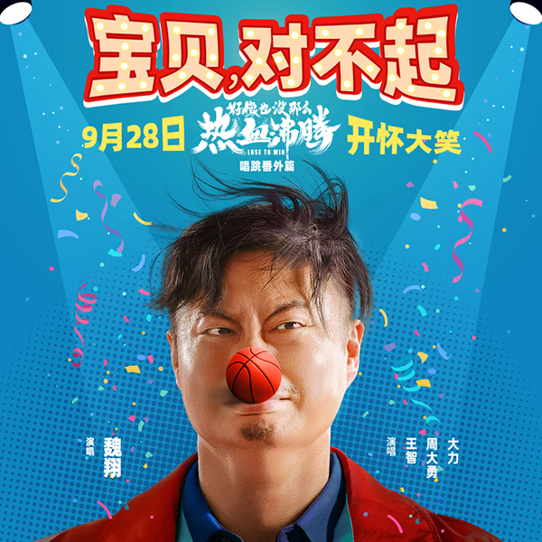 1剧照 魏翔饰魏国铮
