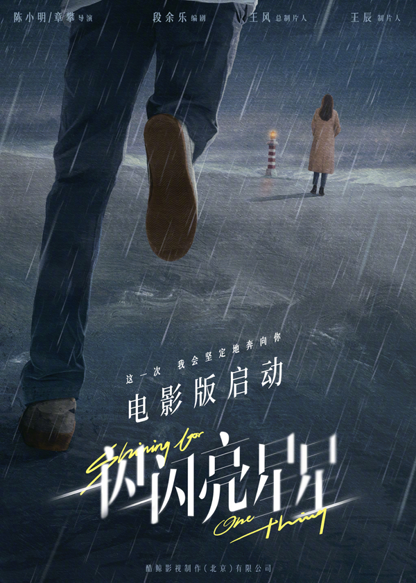 手绘概念海报