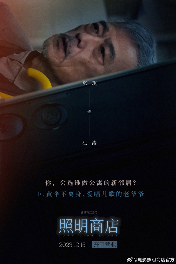 角色海报 (6)