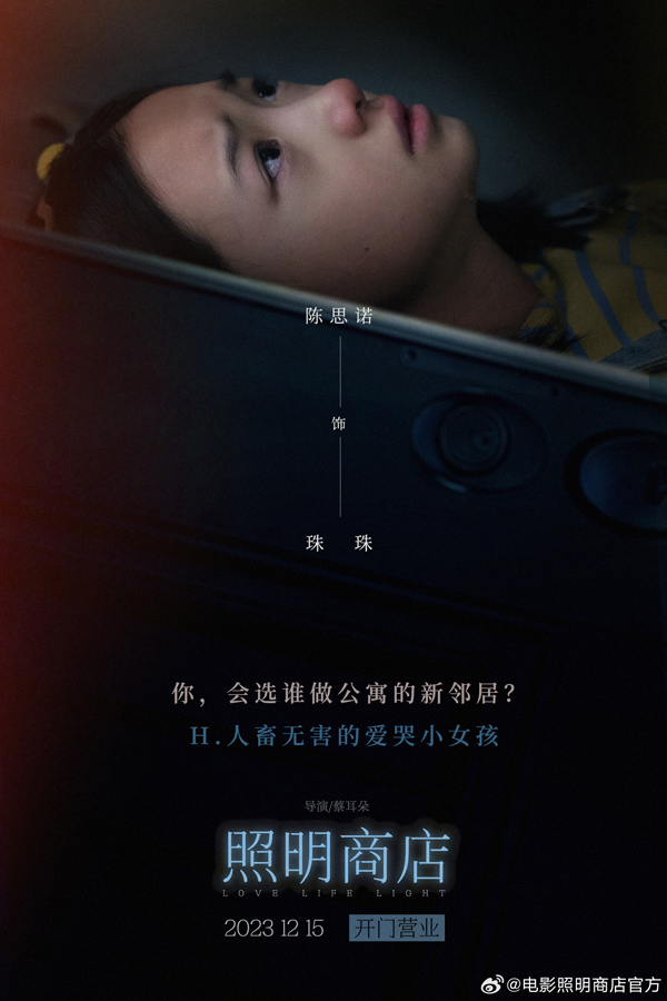 角色海报 (8)