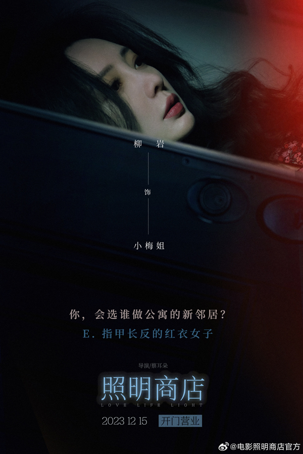 角色海报 (5)