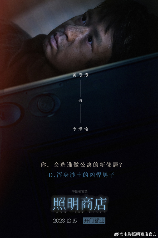 角色海报 (4)