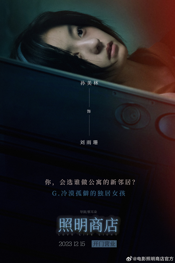 角色海报 (7)