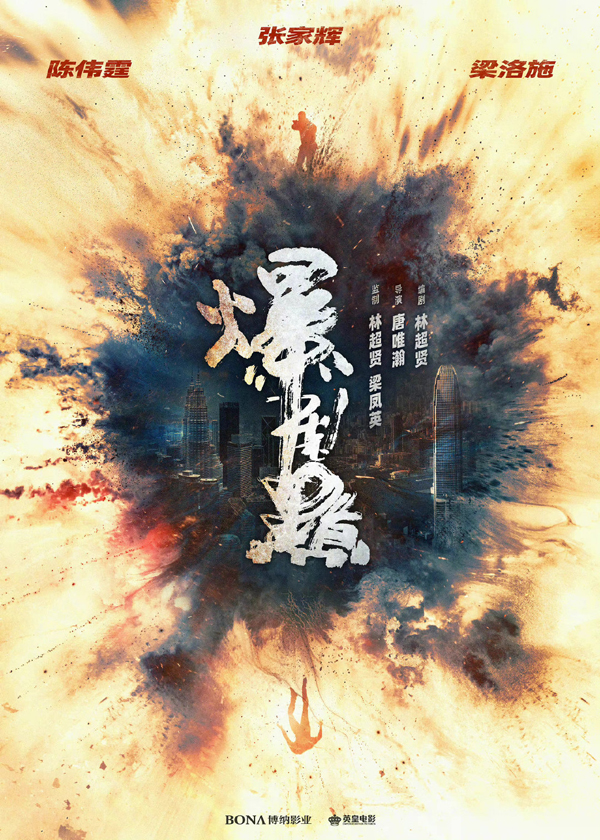 先导海报