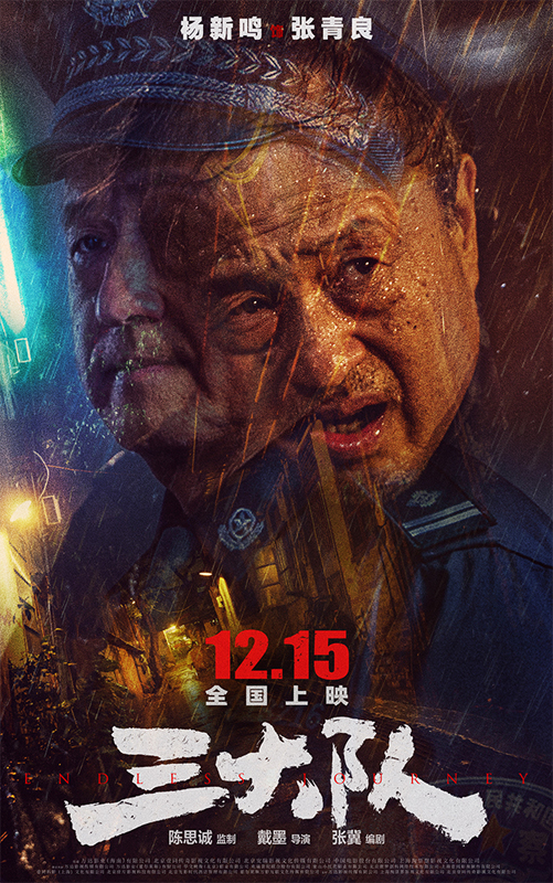 07-杨新鸣