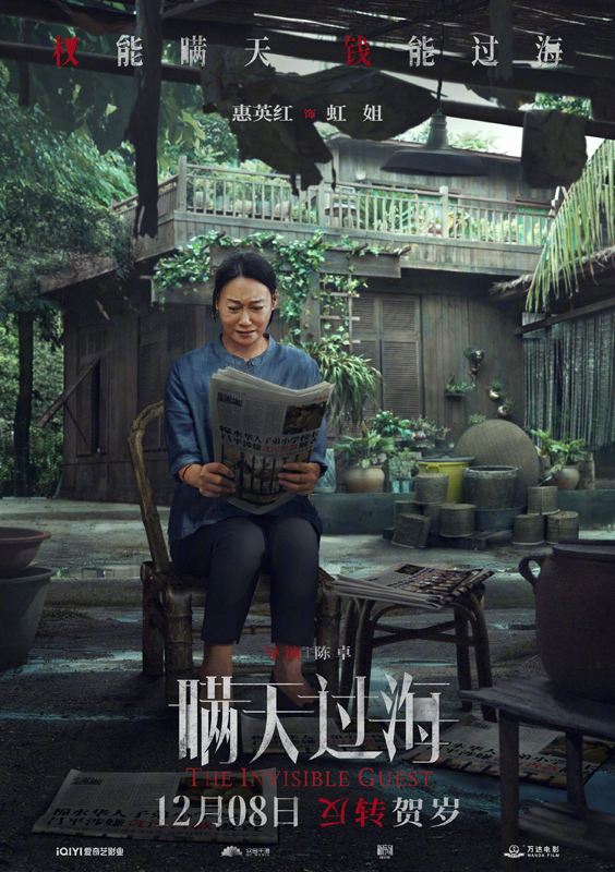 角色海报