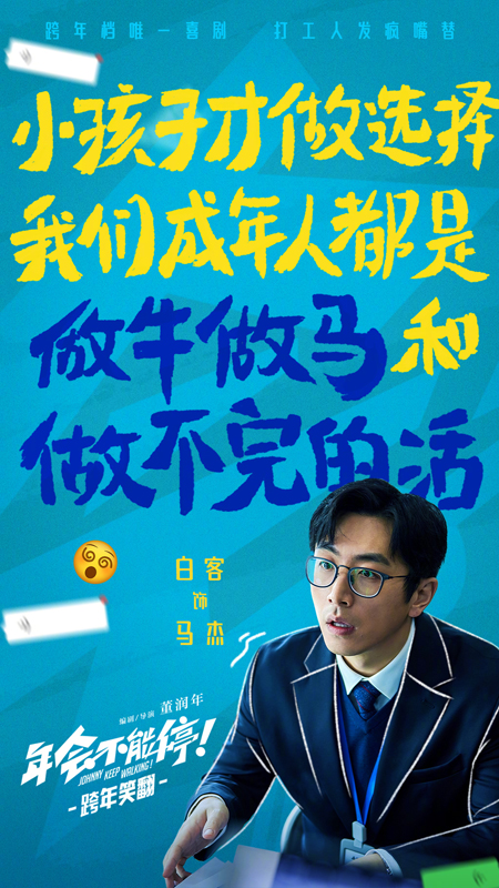 人物海报