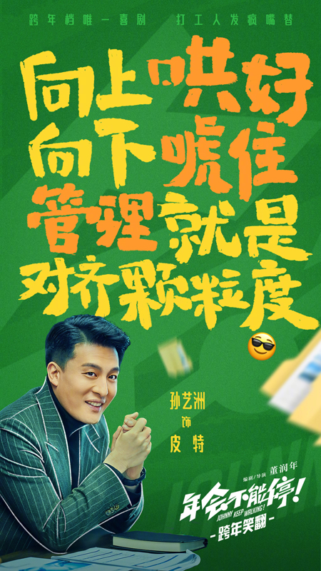 人物海报