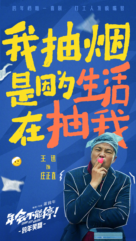 人物海报