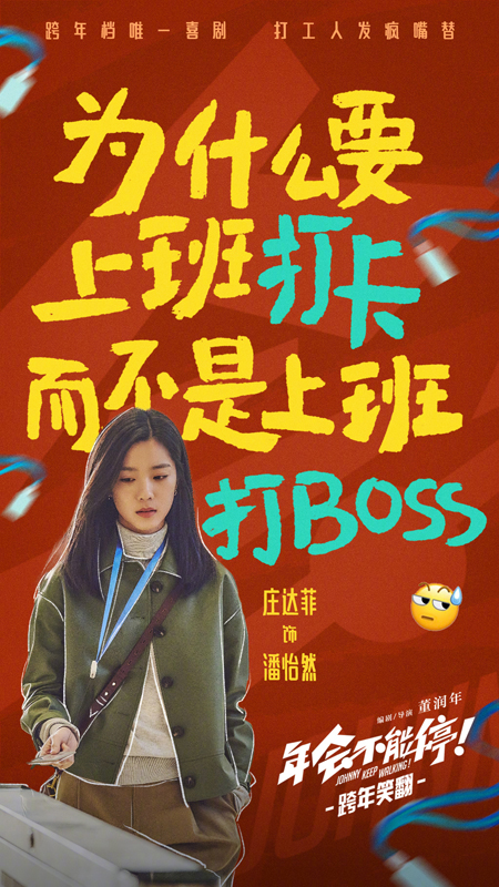 人物海报