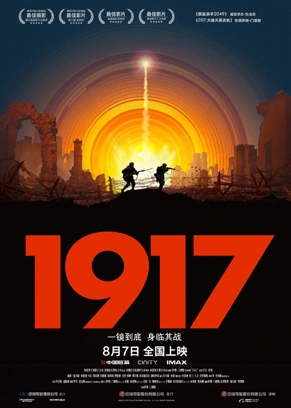1917 (5)