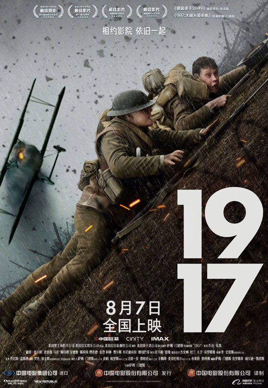 1917 (1)